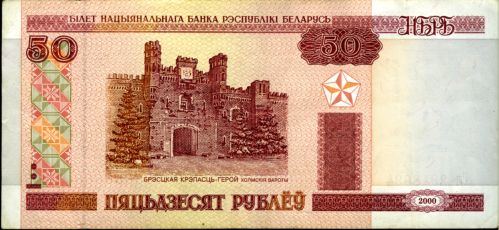 20 рублей