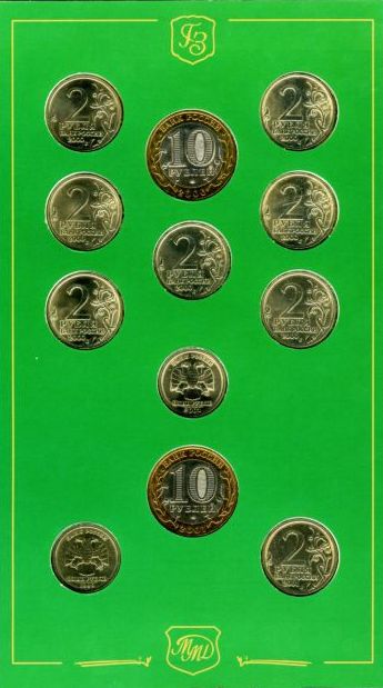 Монеты банка России 1999-2001